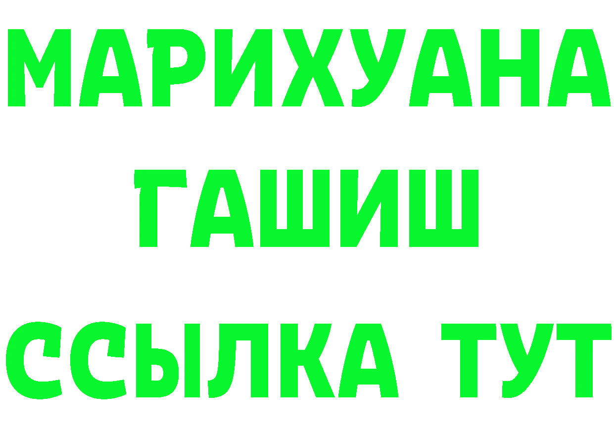 Купить наркоту даркнет состав Николаевск-на-Амуре