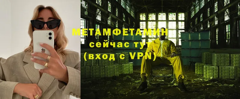 Метамфетамин Methamphetamine  где найти   Николаевск-на-Амуре 